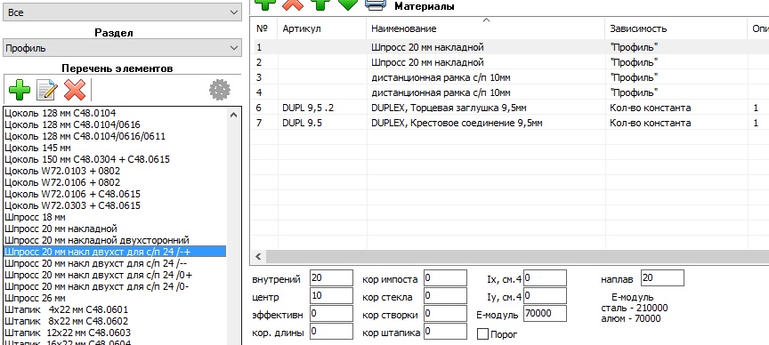шпроссы.jpg
